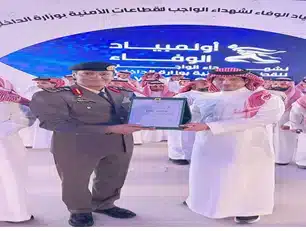Abdulmohsin Alrassais & Sons Group Company is a Supporting Partner in the Loyalty Olympics for the Martyrs of Duty